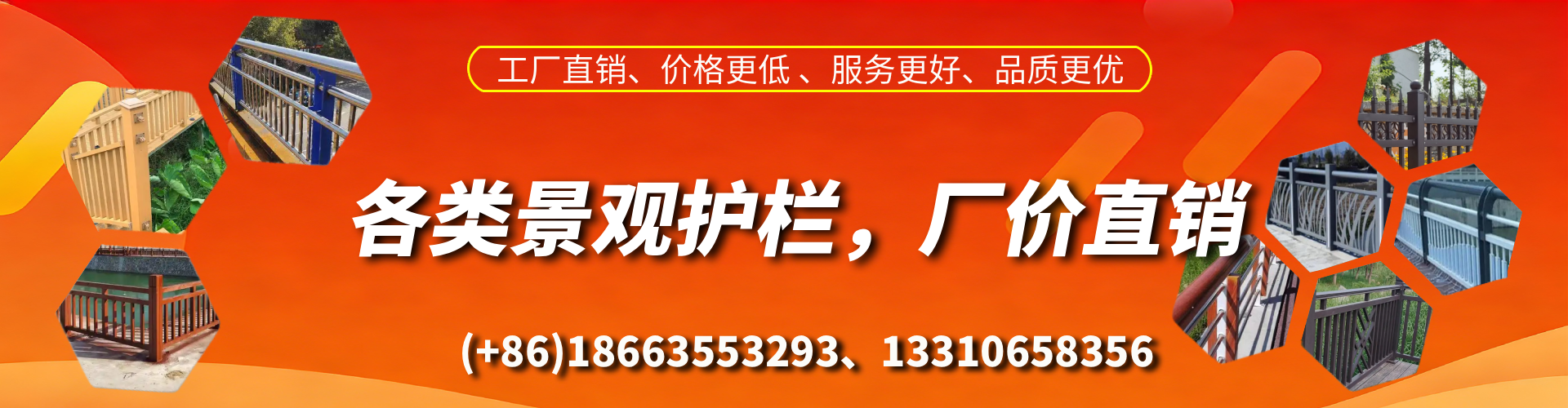 宿迁景观护栏生产厂家
